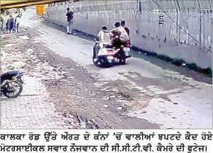 ਮੋਟਰਸਾਈਕਲ ਸਵਾਰ ਲੁਟੇਰਿਆਂ ਨੇ ਔਰਤ ਦੇ ਕੰਨਾਂ ’ਚੋਂ ਸੋਨੇ ਦੀਆਂ ਵਾਲੀਆਂ ਝਪਟੀਆਂ