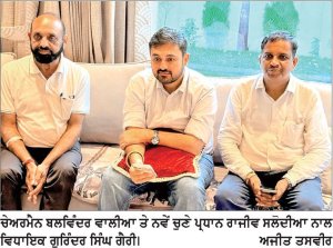 ਸਨਸਿਟੀ ਕਾਲੋਨੀ ਦੇ ਪ੍ਰਧਾਨ ਬਣੇ ਰਾਜੀਵ ਸਲੋਦੀਆ, ਲੰਬਿਤ ਵਿਕਾਸ ਕਾਰਜ ਤਿੰਨ ਮਹੀਨਿਆਂ ’ਚ ਮੁਕੰਮਲ ਕਰਨ ਦਾ ਟੀਚਾ
