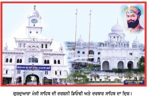 ਜੋੜ ਮੇਲੇ 'ਤੇ ਵਿਸ਼ੇਸ਼
ਮਨੁੱਖਤਾ ਲਈ ਚਾਨਣ ਮੁਨਾਰਾ ਗੁਰਦੁਆਰਾ ਮੰਜੀ ਸਾਹਿਬ ਕੋਟਾਂ (ਖੰਨਾ)