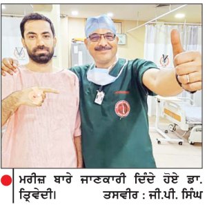ਬਿਨਾ ਬੇਹੋਸ਼ ਕੀਤੇ ਐਂਡੋਸਕੋਪਿਕ ਸਪਾਈਨ ਸਰਜਰੀ ਕਰਵਾਉਣ ਲਈ ਮਰੀਜ਼ ਵਿਦੇਸ਼ਾਂ ਤੋਂ ਵੀ ਆ ਰਹੇ ਹਨ-ਡਾ. ਤ੍ਰਿਵੇਦੀ
