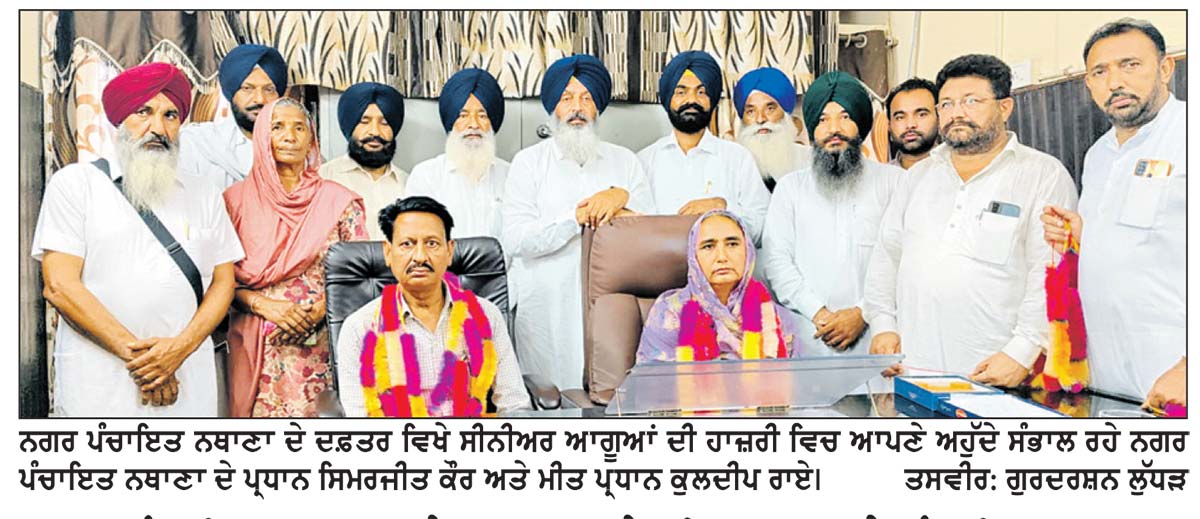 ਨਗਰ ਪੰਚਾਇਤ ਨਥਾਣਾ ਦੇ ਪ੍ਰਧਾਨ ਅਤੇ ਮੀਤ ਪ੍ਰਧਾਨ ਨੇ ਸੰਭਾਲਿਆ ਚਾਰਜ