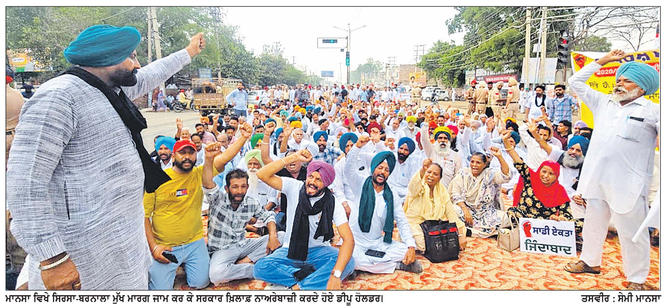 ਰਾਸ਼ਨ ਡੀਪੂ ਹੋਲਡਰਾਂ ਵਲੋਂ ਡੀਪੂ ਬਹਾਲੀ ਦੀ ਮੰਗ ਨੂੰ ਲੈ ਕੇ ਸਿਰਸਾ-ਬਰਨਾਲਾ ਮੁੱਖ ਮਾਰਗ ਜਾਮ