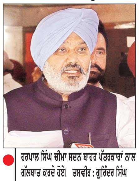 ਜੀ . ਐੱਸ . ਟੀ . ਨਾਲ ਸੰਬੰਧਿਤ ਪ੍ਰਕਿਰਿਆਵਾਂ ਨੂੰ ਸਰਲ ਬਣਾਇਆ ਗਿਆ - ਹਰਪਾਲ ਸਿੰਘ ਚੀਮਾ