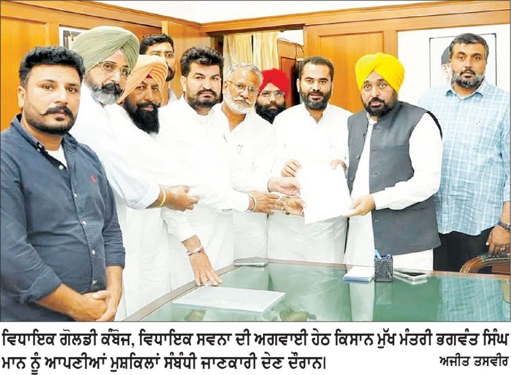 ਬੰਨ੍ਹ ਦੇ ਮੁੱਦੇ ਨੂੰ ਲੈ ਕੇ ਬਾਰਡਰ ਦੇ ਕਿਸਾਨਾਂ ਦੀ ਮੁੱਖ ਮੰਤਰੀ ਭਗਵੰਤ ਮਾਨ ਨਾਲ ਮੁਲਾਕਾਤ