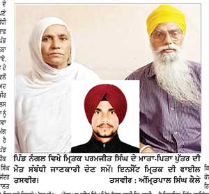 ਨੰਗਲ ਵਿਖੇ ਨੌਜਵਾਨ ਦੀ ਮੌਤ ਮਾਮਲੇ ’ਚ ਨਵਾਂ ਮੋੜ-ਮਾਪਿਆਂ ਵਲੋਂ ਨਿਰਪੱਖ ਜਾਂਚ ਦੀ ਮੰਗ