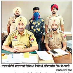 ਪੁਲਿਸ ਨੇ ਅੰਨ੍ਹੇ ਕਤਲ ਦੀ ਗੁੱਥੀ ਸੁਲਝਾਈ- ਇਕ ਕਾਬੂ