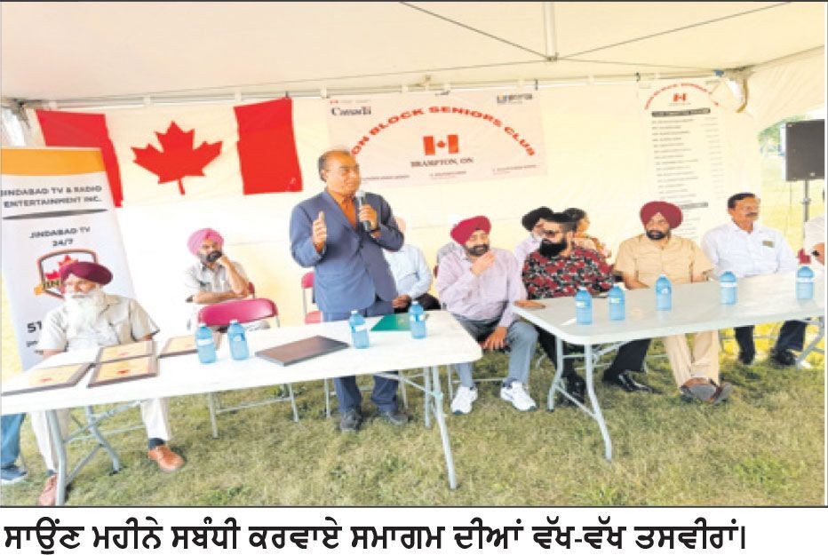 ਸਾਉਂਣ ਮਹੀਨੇ ਨੂੰ ਸਮਰਪਿਤ ‘ਤੀਆਂ ਦੇ ਤਿਉਹਾਰ’ ਮੌਕੇ ਸਮਾਗਮ ਕਰਵਾਇਆ