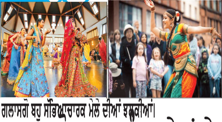 ਗਲਾਸਗੋ ਰਾਸ਼ਟਰਮੰਡਲ ਖੇਡਾਂ ਦੇ ਸੰਦਰਭ ’ਚ ਸ਼ੁਰੂ ਕੀਤੇ ਮੇਲੇ ਦੀ ਸਮਾਪਤੀ