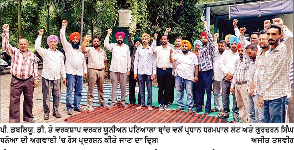 ਪੇ ਕਮਿਸ਼ਨ ਦਾ ਬਕਾਇਆ ਨਾ ਦੇਣ ਤੋਂ ਭੜਕੇ ਕਰਮਚਾਰੀਆਂ ਨੇ ਮਕੈਨੀਕਲ ਮੰਡਲ ਦਫ਼ਤਰ ਘੇਰ ਕੇ ਕੀਤਾ ਰੋਸ ਪ੍ਰਦਰਸ਼ਨ