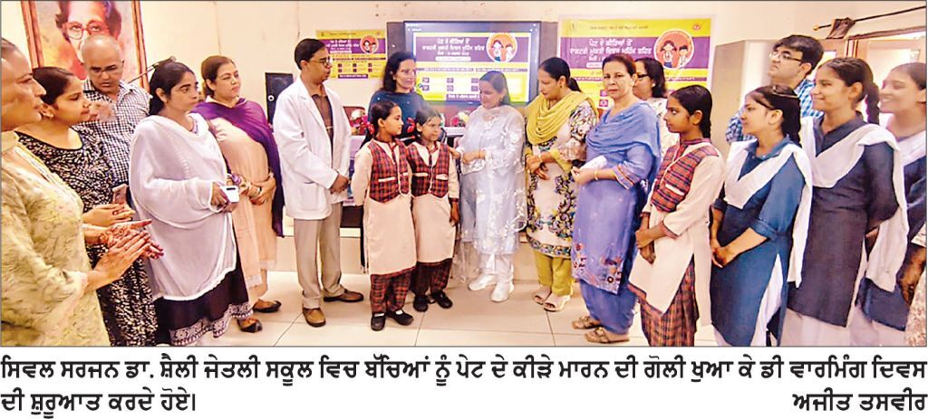 ਪੇਟ ਦੇ ਕੀੜਿਆਂ ਤੋਂ ਮੁਕਤੀ ਲਈ ਬੱਚਿਆਂ ਨੂੰ ਖੁਆਈਆਂ ਅਲਬੈਂਡਾਜੋਲ ਦੀ ਗੋਲੀ