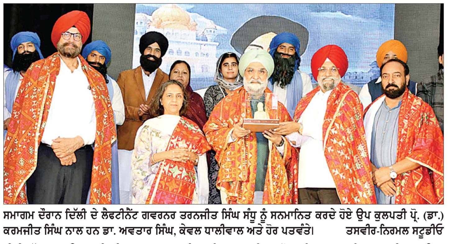 ਗੁਰੂ ਨਾਨਕ ਦੇਵ ਯੂਨੀਵਰਸਿਟੀ ਵਿਖੇ ਤੇਜਾ ਸਿੰਘ ਸਮੁੰਦਰੀ ਦੇ ਜੀਵਨ ਅਤੇ ਯੋਗਦਾਨ ਨੂੰ ਸਮਰਪਿਤ ਸਮਾਗਮ
* ਤੇਜਾ ਸਿੰਘ ਸਮੁੰਦਰੀ ਦੀ ਵਿਰਾਸਤ ਨੌਜਵਾਨ ਪੀੜ੍ਹੀ ਲਈ ਪ੍ਰੇਰਨਾ ਦਾ ਸਰੋਤ-ਸੰਧੂ * ਅਮਨਦੀਪ ਹਸਪਤਾਲ ਅਤੇ ਯੂਨੀਵਰਸਿਟੀ ਦੇ ਸਹਿਯੋਗ ਨਾਲ ਕੇਵਲ ਧਾਲੀਵਾਲ ਵਲੋਂ ਨਾਟਕ ਦਾ ਭਾਵਪੂਰਤ ਮੰਚਨ