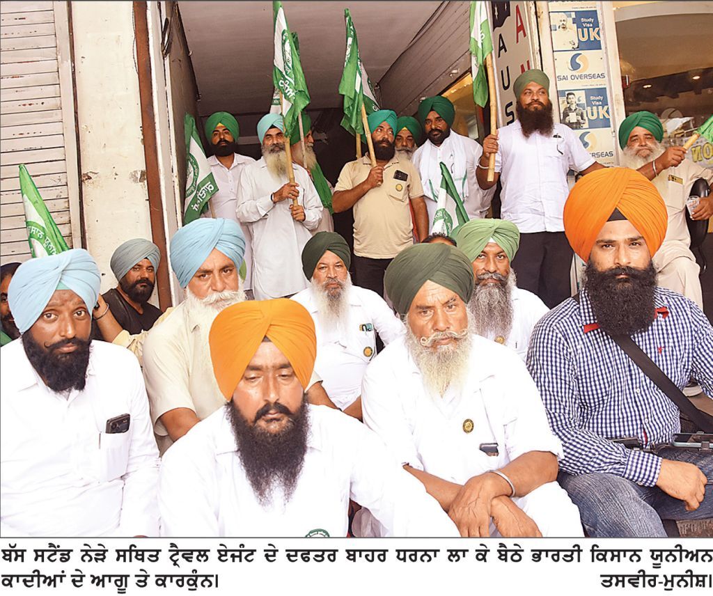 ਆਸਟ੍ਰੇਲੀਆ ਭੇਜਣ ਦੇ ਨਾਂਅ ’ ਤੇ ਠੱਗੇ 11.50 ਲੱਖ ਰੁਪਏ , ਕਿਸਾਨਾਂ ਨੇ ਘੇਰਿਆ ਟ੍ਰੈਵਲ ਏਜੰਟ ਦਾ ਦਫ਼ਤਰ