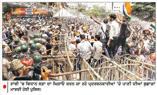 ਰਾਂਚੀ ’ਚ ਪ੍ਰਦਰਸ਼ਨਕਾਰੀ ਵਿਦਿਆਰਥੀਆਂ ਤੇ ਪੁਲਿਸ ਵਿਚਾਲੇ ਝੜਪ
