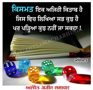 ⭐️ਮਾਣਕ ਮੋਤੀ⭐️