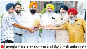 ਕੰਵਲਪ੍ਰੀਤ ਸਿੰਘ ਕਾਕੀ ਅਕਾਲੀ ਦਲ ( ਬ ) ਦੇ ਜਨਰਲ ਸਕੱਤਰ ਨਿਯੁਕਤ - ਸਾਥੀਆਂ ਨੇ ਕੀਤਾ ਸਵਾਗਤ