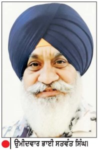 ਅਕਾਲੀ ਦਲ ‘ ਵਾਰਿਸ ਪੰਜਾਬ ਦੇ ’ ਨੇ ਵਿਧਾਨ ਸਭਾ ਚੋਣਾਂ ਦਾ ਬਿਗਲ ਵਜਾਇਆ !
ਬੱਸੀ ਪਠਾਣਾ ਤੋਂ ਸ਼ਹੀਦ ਭਾਈ ਕੇਹਰ ਸਿੰਘ ਦੇ ਸਪੁੱਤਰ ਭਾਈ ਸਤਵੰਤ ਸਿੰਘ ਨੂੰ ਐਲਾਨਿਆ ਪਹਿਲਾ ਉਮੀਦਵਾਰ