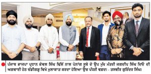 ਮਲੇਸ਼ੀਆ ਦੀ ਸਿਆਸਤ ’ ਚ ਪੰਜਾਬੀਆਂ ਦੀ ਅਹਿਮ ਭੂਮਿਕਾ ਮਾਣ ਵਾਲੀ ਗੱਲ - ਕੇਵਲ ਸਿੰਘ ਢਿੱਲੋਂ
• ਪੇਨਾਂਗ ਦੇ ਉਪ ਮੁੱਖ ਮੰਤਰੀ ਵਲੋਂ ਪੰਜਾਬ ਭਾਜਪਾ ਪ੍ਰਧਾਨ ਨਾਲ ਮੁਲਾਕਾਤ • ਇਤਿਹਾਸਕ ਗੁਰਦੁਆਰਾ ਸਾਹਿਬ ਦੇ ਸਮਾਗਮ ਦਾ ਸੱਦਾ