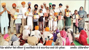 ਪਿੰਡ ਚਕੇਰੀਆਂ ’ ਚ ਕਰਵਾਇਆ ਪੰਜਾਬੀ ਗੁਰਮੁਖੀ ਸਿਖਲਾਈ ਕੈਂਪ 62 ਵਿਦਿਆਰਥੀਆਂ ਨੇ ਗੁਰਮੁਖੀ ਪੜ੍ਹਨ ਅਤੇ ਲਿਖਣ ਦੀ ਸਿਖਲਾਈ ਪ੍ਰਾਪਤ ਕੀਤੀ