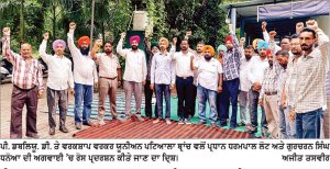 ਪੇ ਕਮਿਸ਼ਨ ਦਾ ਬਕਾਇਆ ਨਾ ਦੇਣ ਤੋਂ ਭੜਕੇ ਕਰਮਚਾਰੀਆਂ ਨੇ ਮਕੈਨੀਕਲ ਮੰਡਲ ਦਫ਼ਤਰ ਘੇਰ ਕੇ ਕੀਤਾ ਰੋਸ ਪ੍ਰਦਰਸ਼ਨ