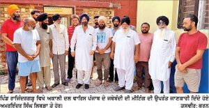 ਅਮਰਇੰਦਰ ਸਿੰਘ ਲਿਬੜਾ ਵਲੋਂ ਪਿੰਡ ਰਾਜਿੰਦਰਗੜ੍ਹ ’ਚ ਨੌਜਵਾਨਾਂ ਨਾਲ ਮੀਟਿੰਗ