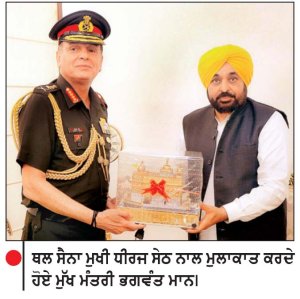 ਥਲ ਸੈਨਾ ਮੁਖੀ ਨੇ ਮੁੱਖ ਮੰਤਰੀ ਨਾਲ ਮੁਲਾਕਾਤ ਕੀਤੀ