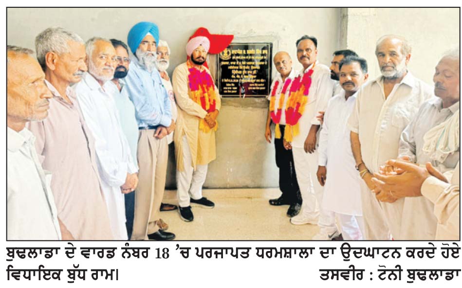 ਵਿਧਾਇਕ ਬੁੱਧ ਰਾਮ ਵਲੋਂ ਸ਼ਹਿਰ ਦੇ ਵੱਖ-ਵੱਖ ਵਿਕਾਸ ਕਾਰਜਾਂ ਦਾ ਉਦਘਾਟਨ