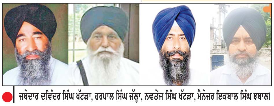 ਜਥੇਦਾਰ ਦਵਿੰਦਰ ਸਿੰਘ ਖੱਟੜਾ, ਹਰਪਾਲ ਸਿੰਘ ਜੱਲ੍ਹਾ, ਨਵਤੇਜ ਸਿੰਘ ਖੱਟੜਾ, ਮੈਨੇਜਰ ਇਕਬਾਲ ਸਿੰਘ ਝਬਾਲ।
ਗੁਰਦੁਆਰਾ ਮੰਜੀ ਸਾਹਿਬ ਕੋਟਾਂ ਦਾ ਸਾਲਾਨਾ ਜੋੜ ਮੇਲਾ ਅੱਜ ਤੋਂ-ਜਥੇ. ਖੱਟੜਾ, ਜੱਲ੍ਹਾ, ਝਬਾਲ