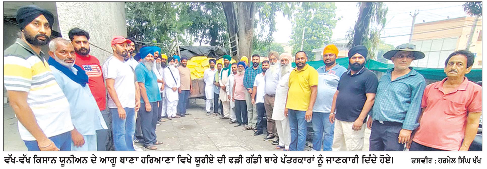 ਕਿਸਾਨ ਆਗੂਆਂ ਨੇ 50 ਬੋਰੇ ਯੂਰੀਏ ਸਮੇਤ ਫੜੀ ਗੱਡੀ ਕੀਤੀ ਪੁਲਿਸ ਹਵਾਲੇ
