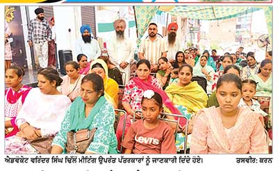 ਅਕਾਲੀ ਦਲ (ਵਾਰਿਸ ਪੰਜਾਬ ਦੇ) ਵਲੋਂ ਮਹਿਲਾਵਾਂ ਦਾ ਸਮਾਗਮ ਹਲਕਾ ਫ਼ਤਹਿਗੜ੍ਹ ਸਾਹਿਬ ’ਚ ਜਲਦ ਕਰਵਾਇਆ ਜਾਵੇਗਾ- ਢਿੱਲੋਂ