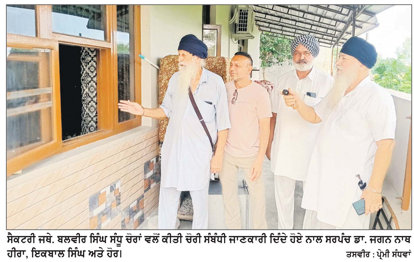 ਸੰਧਵਾਂ ਦੇ ਇਕ ਘਰ ’ਚੋਂ ਚੋਰ ਲੱਖਾਂ ਦੀ ਨਕਦੀ ਤੇ ਲੱਖਾਂ ਦੇ ਗਹਿਣੇ ਲੈ ਕੇ ਹੋਏ ਫਰਾਰ