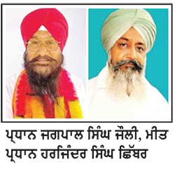 ਹਾਈਕੋਰਟ ਵਲੋਂ ਨਗਰ ਕੌਂਸਲ ਮੋਰਿੰਡਾ ਦੇ ਪ੍ਰਧਾਨ ਦੀਆਂ 
ਸ਼ਕਤੀਆਂ ਖਤਮ, ਅਗਲੀ ਪੇਸ਼ੀ 26 ਨੂੰ