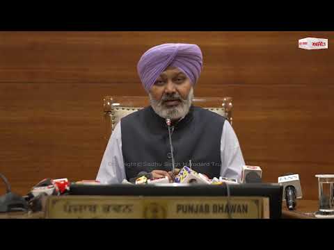 ਵਿੱਤ ਮੰਤਰੀ Harpal Singh Cheema ਦੀ ਪ੍ਰੈੱਸ ਕਾਨਫ਼ਰੰਸ, Chandigarh ਤੋਂ Live