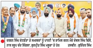 ਬਠਿੰਡਾ ਦੇ ਸਾਬਕਾ ਵਿਧਾਇਕ ਦਰਸ਼ਨ ਸਿੰਘ ਕੋਟਫ਼ੱਤਾ ਸਮਰਥਕਾਂ ਸਮੇਤ ਭਾਜਪਾ ’ਚ ਸ਼ਾਮਿਲ