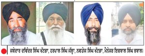 ਜਥੇਦਾਰ ਦਵਿੰਦਰ ਸਿੰਘ ਖੱਟੜਾ, ਹਰਪਾਲ ਸਿੰਘ ਜੱਲ੍ਹਾ, ਨਵਤੇਜ ਸਿੰਘ ਖੱਟੜਾ, ਮੈਨੇਜਰ ਇਕਬਾਲ ਸਿੰਘ ਝਬਾਲ।
ਗੁਰਦੁਆਰਾ ਮੰਜੀ ਸਾਹਿਬ ਕੋਟਾਂ ਦਾ ਸਾਲਾਨਾ ਜੋੜ ਮੇਲਾ ਅੱਜ ਤੋਂ-ਜਥੇ. ਖੱਟੜਾ, ਜੱਲ੍ਹਾ, ਝਬਾਲ