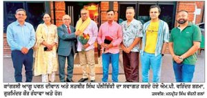 ਕਾਂਗਰਸੀ ਆਗੂਆਂ ਦੀਵਾਨ, ਪੱਲੀਝਿੱਕੀ ਦੀ ਲੰਡਨ ’ਚ ਇੰਡੀਅਨ ਓਵਰਸੀਜ਼ ਕਾਂਗਰਸ ਯੂ.ਕੇ. ਦੇ ਆਗੂਆਂ ਨਾਲ ਮੁਲਾਕਾਤ
