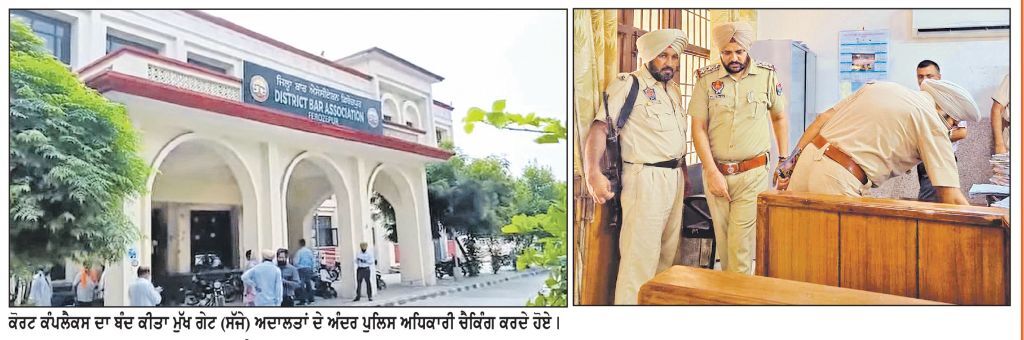 ਫ਼ਿਰੋਜ਼ਪੁਰ ਕੋਰਟ ਕੰਪਲੈਕਸ ਅਤੇ ਨਗਰ ਕੌਂਸਲ ਫ਼ਿਰੋਜ਼ਪੁਰ ਨੂੰ ਬੰਬ ਨਾਲ ਉਡਾਉਣ ਦੀ ਧਮਕੀ
