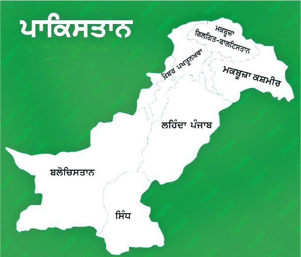 ਪਾਕਿਸਤਾਨ ਦੀ ਆਬਾਦੀ ’ਚ ਲਹਿੰਦਾ ਪੰਜਾਬ ਤੇ ਖੇਤਰਫਲ ’ਚ ਬਲੋਚਿਸਤਾਨ ਸਭ ਤੋਂ ਅੱਗੇ