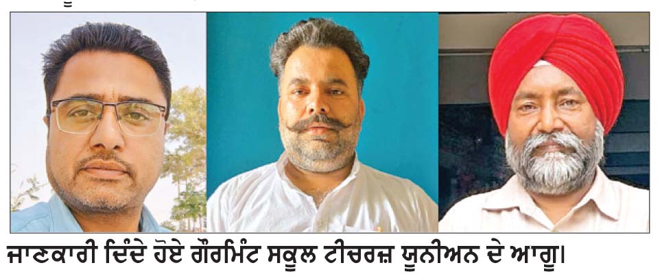 ਖਾਣਾ ਪਕਾਉਣ ਦੀ ਲਾਗਤ ਰਾਸ਼ੀ (ਕੁਕਿੰਗ ਕੋਸਟ) ਲੰਮੇ ਸਮੇਂ ਤੋਂ ਪ੍ਰਾਪਤ ਨਾ ਹੋਣ ਕਰਕੇ ਮਿਡ-ਡੇ-ਮੀਲ ਬੰਦ ਹੋਣ ਕਿਨਾਰੇ
ਲੰਮੇ ਸਮੇਂ ਤੋਂ ਕੁੱਕ-ਕਮ-ਹੈਲਪਰਜ਼ ਅਤੇ ਸਫ਼ਾਈ ਸੇਵਕਾਂ ਨੂੰ ਨਹੀਂ ਮਿਲੀਆਂ ਤਨਖਾਹਾਂ