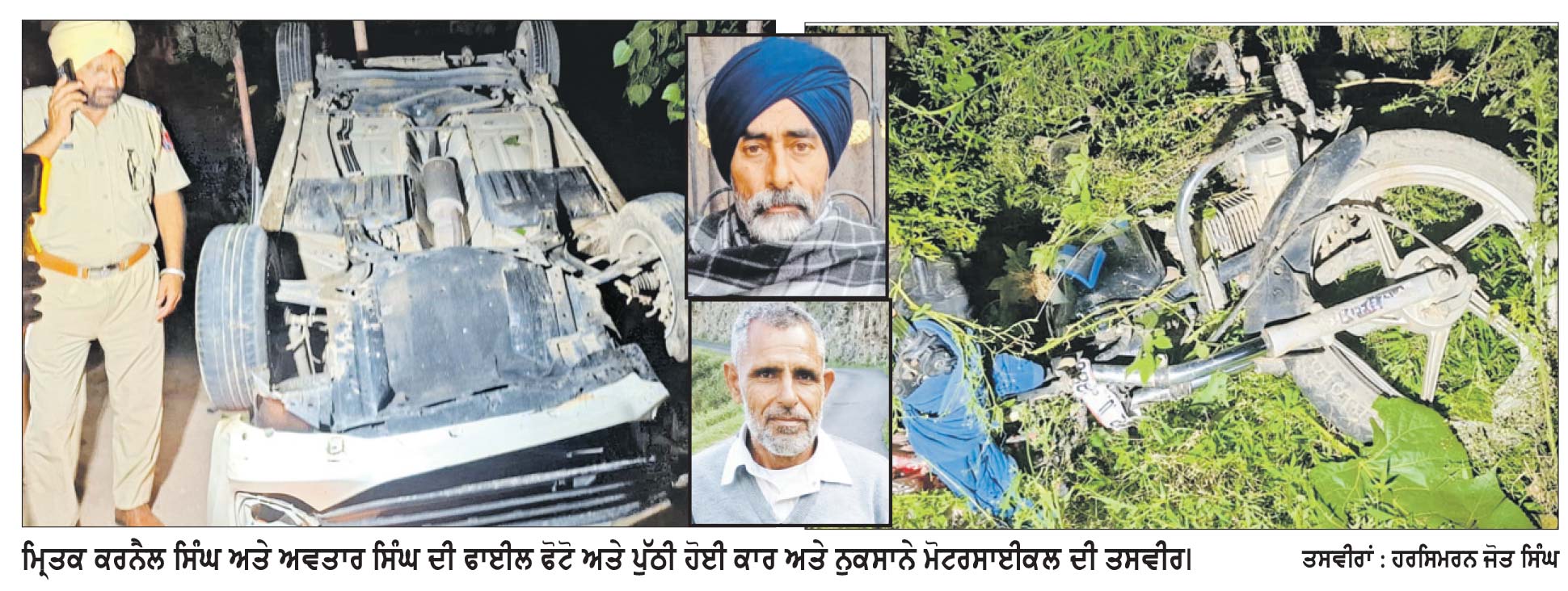 ਤੇਜ਼ ਰਫ਼ਤਾਰ ਕਾਰ ਨੇ ਮੋਟਰਸਾਈਕਲ ਨੂੰ ਮਾਰੀ ਟੱਕਰ, ਦੋ ਵਿਅਕਤੀਆਂ ਦੀ ਮੌਤ