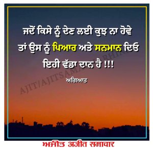 ⭐️ਮਾਣਕ ਮੋਤੀ⭐️