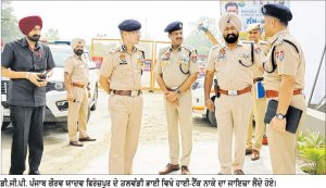 ਆਜ਼ਾਦੀ ਦਿਹਾੜਾ 2026: ਡੀ.ਜੀ.ਪੀ. ਪੰਜਾਬ  ਵਲੋਂ ਤਲਵੰਡੀ ਭਾਈ ਵਿਖੇ ਸੁਰੱਖਿਆ ਸੰਬੰਧੀ ਹਾਈ-ਟੈੱਕ ਨਾਕੇ ਦਾ ਜਾਇਜ਼ਾ