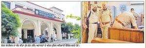 ਫ਼ਿਰੋਜ਼ਪੁਰ ਕੋਰਟ ਕੰਪਲੈਕਸ ਅਤੇ ਨਗਰ ਕੌਂਸਲ ਫ਼ਿਰੋਜ਼ਪੁਰ ਨੂੰ ਬੰਬ ਨਾਲ ਉਡਾਉਣ ਦੀ ਧਮਕੀ