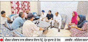 ਪਿੰਡ ਭੈਣੀ ਦਾ ਨੌਜਵਾਨ ਯੂਗਾਂਡਾ ’ਚ ਅਗਵਾ, 70 ਹਜ਼ਾਰ ਡਾਲਰ ਦੀ ਮੰਗੀ ਫਿਰੌਤੀ
ਇਟਲੀ ਭੇਜਣ ਦੇ ਨਾਂਅ ’ਤੇ ਯੂਗਾਂਡਾ ਪਹੁੰਚਾਉਣ ਦਾ ਦੋਸ਼, ਕੁੱਟ-ਮਾਰ ਦੀ ਵੀਡੀਓ ਪਰਿਵਾਰ ਨੂੰ ਭੇਜੀ