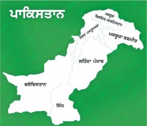 ਪਾਕਿਸਤਾਨ ਦੀ ਆਬਾਦੀ ’ਚ ਲਹਿੰਦਾ ਪੰਜਾਬ ਤੇ ਖੇਤਰਫਲ ’ਚ ਬਲੋਚਿਸਤਾਨ ਸਭ ਤੋਂ ਅੱਗੇ