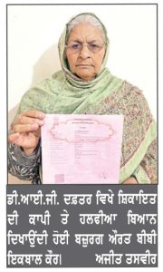 ਜਾਅਲੀ ਵਸੀਅਤ ਦੇ ਚਰਚਿਤ ਮਾਮਲੇ ’ਚ ਤਹਿਸੀਲਦਾਰ ਸਮੇਤ ਸਾਰੇ ਮੁਲਜ਼ਮਾਂ ਦੀਆਂ ਜਮਾਨਤਾਂ ਰੱਦ