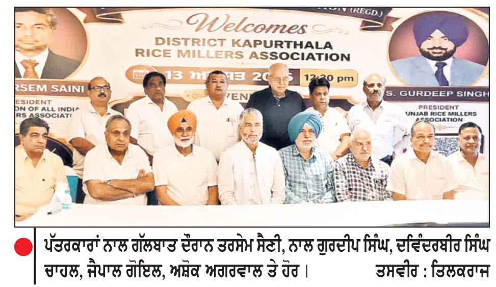 ਜੇ ਪੰਜਾਬ ਦੀਆਂ ਮਿੱਲਾਂ ਵਿਚੋਂ ਬਕਾਇਆ ਚੌਲ ਨਾ ਚੁੱਕਿਆ ਤਾਂ ਸਖ਼ਤ ਫ਼ੈਸਲਾ ਲਵਾਂਗੇ-ਤਰਸੇਮ ਸੈਣੀ