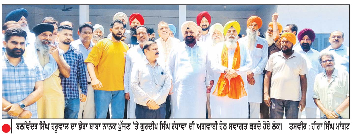 ਬਲਵਿੰਦਰ ਸਿੰਘ ਹਰੂਵਾਲ ਰਾਈਸ ਮਿੱਲਰਜ਼ ਐਸੋਸੀਏਸ਼ਨ ਪੰਜਾਬ ਦੇ ਪ੍ਰਧਾਨ ਬਣੇ
