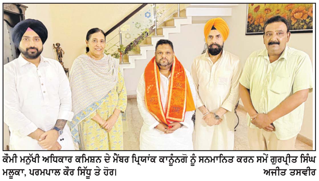 ਕੌਮੀ ਮਨੁੱਖੀ ਅਧਿਕਾਰ ਕਮਿਸ਼ਨ ਦੇ ਮੈਂਬਰ ਪ੍ਰਿਯਾਂਕ ਨਾਲ ਗੁਰਪ੍ਰੀਤ ਸਿੰਘ ਮਲੂਕਾ ਵਲੋਂ ਮੁਲਾਕਾਤ