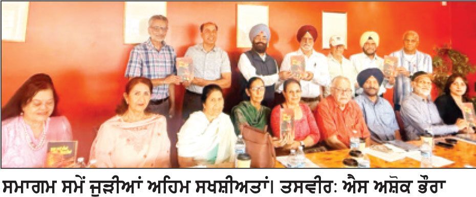 ਪੰਜਾਬੀ ਸਾਹਿਤ ਸਭਾ ਸੈਂਟਰਲ ਵੈਲੀ ਵਲੋਂ ‘ਸੁਰਖ਼ ਰਾਹਾਂ ਦੀਆਂ ਸਿਮਰਤੀਆਂ - ਵਾਦ ਸੰਵਾਦ’ ਪੁਸਤਕ ਕੈਲੀਫੋਰਨੀਆਂ ’ਚ ਲੋਕ ਅਰਪਣ