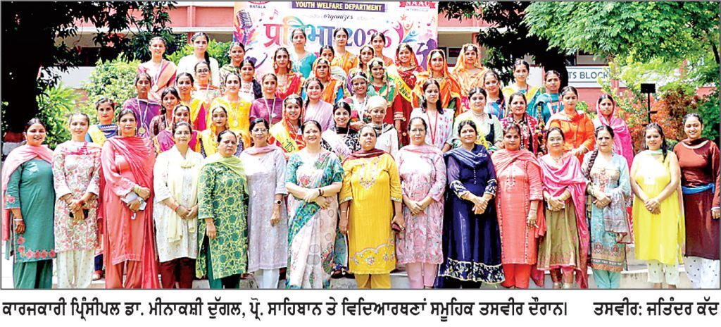 ਆਰ. ਆਰ. ਬਾਵਾ. ਡੀ. ਏ. ਵੀ. ਕਾਲਜ ਫਾਰ ਗਰਲਜ਼ ਬਟਾਲਾ ਵਿਖੇ ‘ਪ੍ਰਤਿਭਾ ਖੋਜ ਮੁਕਾਬਲੇ 2026’ ਪ੍ਰੋਗਰਾਮ ਕਰਵਾਇਆ